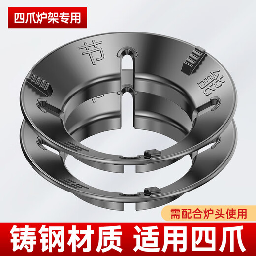 SUPOR Boss Universal Gas Stove Anti-slip Bracket Holding Fire Cover Energy-Saving Windproof Cover Universal Gas Stove Stove Windshield Home Fire Focusing Windproof Cover Flagship Model-Four-Claw Universal (2 pcs)