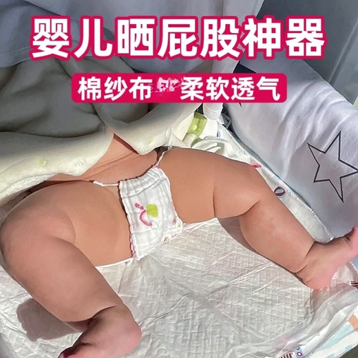 Children's accessories baby bum-showing male and female baby diaper changing anti-bacterial urinal pocket
