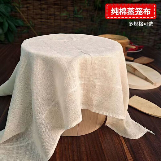 YMOLGA豆腐布白纱布布料食用纱布豆浆过滤布蒸笼布豆包布SN3884 50*50[2张]