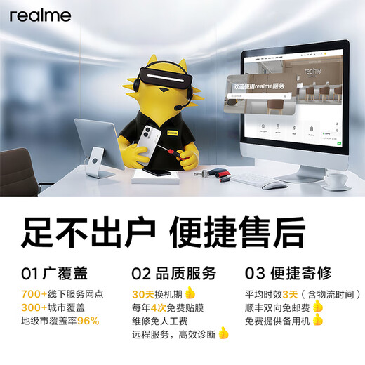 Realme state subsidy realme Neo7 SE mobile phone 7000 mAh large battery + 80W fast charge game AI e-sports student smartphone 12+256 dark armored iron knight