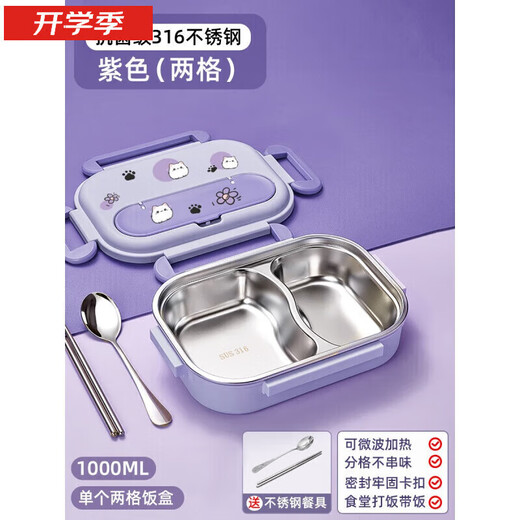 SUPOR 316 stainless steel insulated lunch box for primary and secondary school students, first grade divided lunch box, children's microwave lunch box, L grade 316 purple three compartments (1000ml