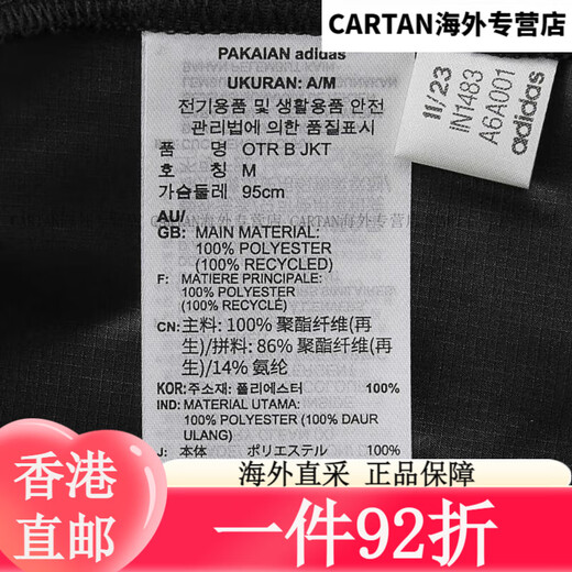 三叶草adidas阿迪达斯男子OTR B JKT梭织外套 IN1483 XL IN1484 2XL 均码