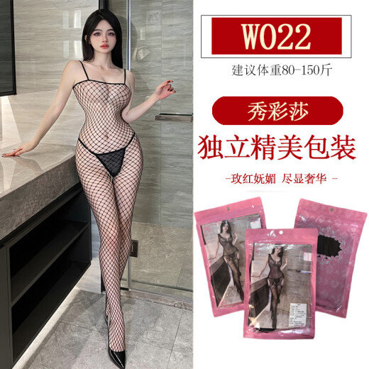 秀彩莎大码性感免脱纯欲开档睡衣黑丝连体丝袜 1048 【】80-150斤