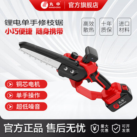 Lithium battery pruning branches in the balls lithium battery pruning wz-753s electric trimmer 10-inch lithium battery pruning branches