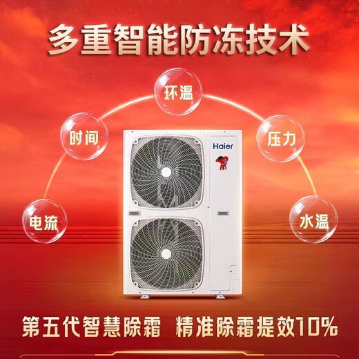 Haier air energy floor heating machine (2,000 yuan off when placing an order) Rural household coal-to-electric heat pump heating radiator fan disc all-in-one central air-conditioning dual-supply host water system 6-horse host package installation 140-160 square meters (hot model for north and south use)