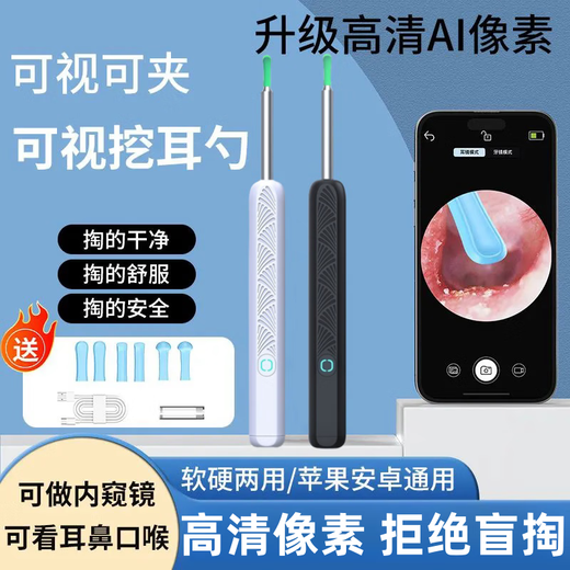 米家生态链品牌可视挖耳勺洁耳器无线连接手机内窥镜神器发光掏耳勺宝宝老人通用 黑色sss级【无线可视/拒绝盲掏】采耳新体验 3890W像素-升级款【掏耳神器套装】