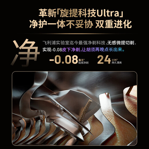Philips (PHILIPS) [Jay Chou same style] electric shaver, a new generation of rotary protection new 9-series ultra-24H long-lasting clean shaving razor, equipped with an upgraded cleaning warehouse, national subsidy