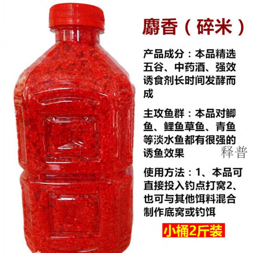 Fishing wine rice, wine rice, red worm wine, rice base nest material, wild fishing nest material, commonly used wine rice wine, crucian carp, red worm wine, rice nest material (5 Jin Jin is equal to 0.5 kg barrel) plus fish attractant