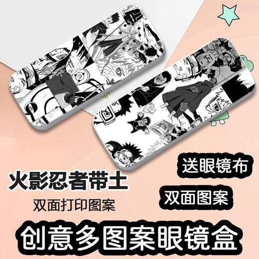 Kawabu Gläser Box Anime Naruto Student Brille Aufbewahrungsbox große Kapazität Cool Anti-Pressures-Brillen Box rein weiße musterlos
