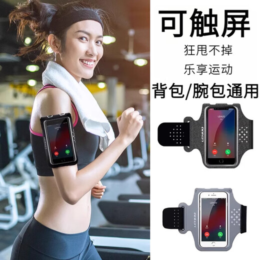 Shurui German quality running mobile phone bag arm bag sports fitness bag equipment arm arm sleeve men's arm wrist bag women's hanging large black universal model suitable for 6.7 inches