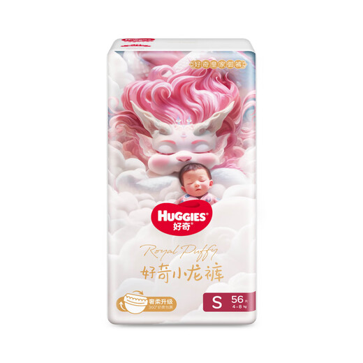 Curious (Huggies) Royal Dragon Pantes Couches Small S56 (4-8 kg NOUVELLES NOUVELLES ULTA-TRAP