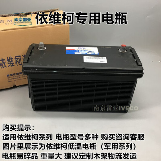 SAICHENNUO DEYI ORIGINAL 20456 Batería de baja temperatura de tracción a las cuatro ruedas 12V120AH OSHENG RV Batería especial 120A Deyi Batería 9855+ Marco de madera