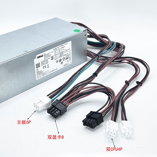 戴尔原装DellXPS5880 3880 3681 3690 3890 7080 8940 7090MT电源600W 6针600W