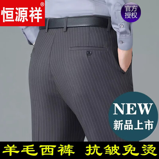 恒源祥秋冬厚款羊毛休闲裤男士西裤中年男裤宽松休闲中老年爸爸男款裤子 683宝蓝秋冬 厚款 36 2尺8腰围