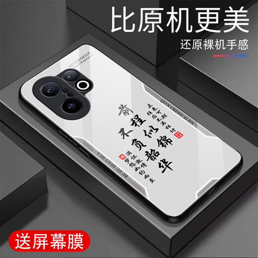 甄沛适用vivoS30Promini手机壳防摔钢化玻璃外壳全包超薄硬壳男女防刮耐磨耐脏新款保护套文字平安喜乐 平安喜乐【流沙黄G7170】 vivoS30Promini【赠屏幕膜】