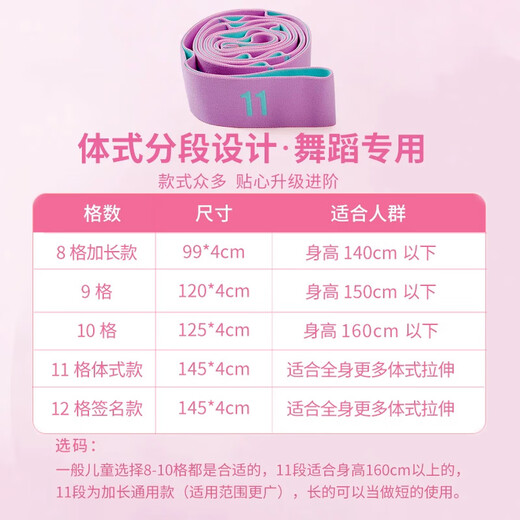 Huodiniao children's ballet stretching belt with soft opening, horse splits, splits stretching belt, dance practice elastic belt, 8-frame ice blue (height below 140cm)