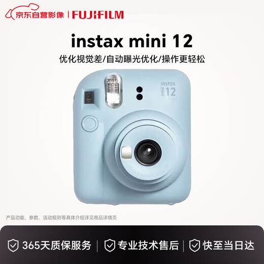 Fuji (FUJIFILM) Polaroid mini12 Polaroid camera photo paper one-time imaging photo birthday gift Mini12 hydrangea blue international version birthday gift