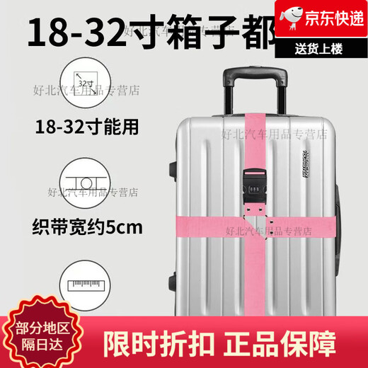 绑带捆带卡扣行李箱绑带加固十字密码锁捆绑带旅行箱打包带拉杆箱紧固带固定带 【新款PP 加厚耐磨 织带】黑色（超级耐用） 【一体式加固 加强型扣具】横竖绑-卡扣款