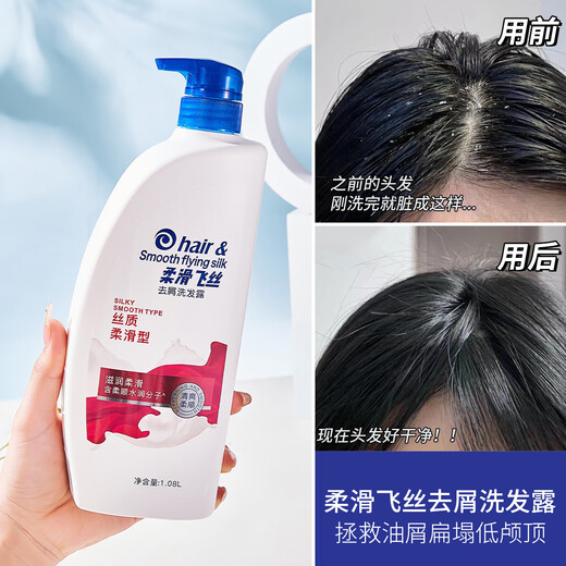 凯姿妮柔滑飞丝洗发水大容量丝质柔滑去屑清爽去油蓬松洗发露男女 清爽去油1080ml*1瓶