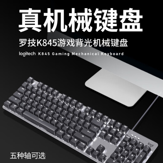 罗技（Logitech）845键盘有线机械背光灯效游戏办公打字电脑青茶轴拆包 K845机械键盘+吾皇锦鲤键帽_正品拆包质保1年 标配_否_104键_茶轴