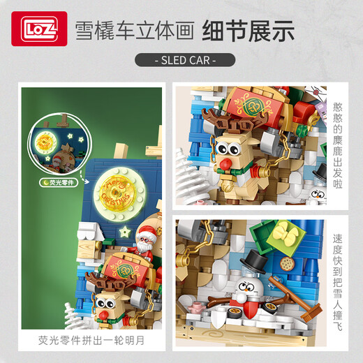 俐智（Loz）圣诞雪橇车圣诞树立体画送女友送闺蜜圣诞礼物盒装拼插积木 1283/圣诞树-立体画