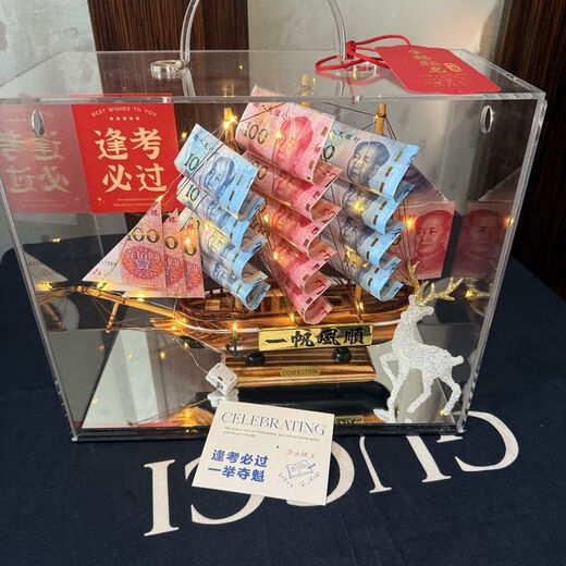 
The Golden List won the championship in one fell swoop in the college entrance examination, the college entrance examination is smooth and the money is spending materials and gifts for boys and girls. 678 yuan (must win in the middle school entrance examination) The smooth and the materials and gift box