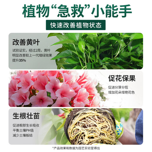 Mu Yunyao nutrient solution plant universal flower fertilizer fortune tree rich bamboo golden kudzu hydroponic potted household flower fertilizer large package universal nutrient solution 2500ml*1 bottle + rooting powder 2 packs