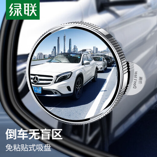 Green League (UGreen) Auto Rückfahrspiegel kleiner runder Mirror -Umkehrspiegel Auxiliary Mirror 360 Grad Panoramic Mirror Reversing Blind Spiegelspiegel [2 Nano -Saugnäpfmodelle] Keine Paste zum Wiederholen/