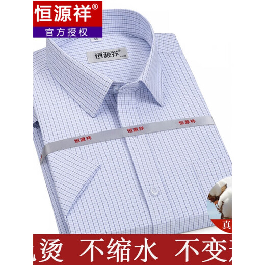 
Hengyuanxiang short-sleeved shirt men's summer thin striped middle-aged business formal wear plaid free-iron casual cotton shirt Short-sleeved pinstripe purple DX6624 model 38 [Suggested 100-120Jin [Jin equals 0.5 kg]]