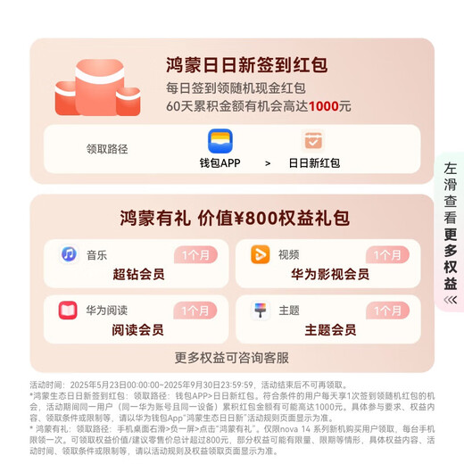 Huawei (Huawei) Nova 14 Ultra Hongmeng Smartphone National Subvention Red Maple Textured Portrait Double Satellite Communication [Huawei Authentied Authentic Product Launch rapide] Fuguang Gold 12 Go + 1t Standard officiel