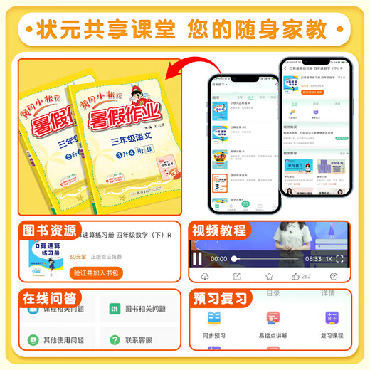 2025 new version of Huanggang Xiaozhuan Summer Homework Chinese People's Education General Version Primary School First, Second, Third, Fourth, 12345 Grade Review and Preview and Transmission Class Homework Reading and Check-in 2nd Grade 3