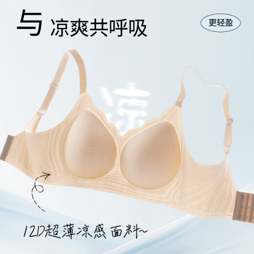 都市丽人小胸显大无痕内衣收副乳聚拢防下垂文胸罩花瓣杯 香槟白 M （建议95-110斤）