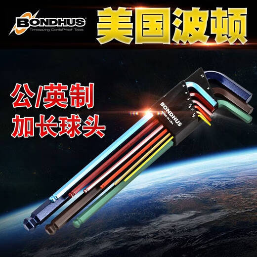 何健弓美国进口波顿BONDHUS公英制长球头内六角扳手套装螺丝刀五金工具 12137英制平头13件套