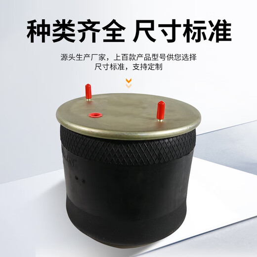 丽田大货车卡车减震气囊半挂空气悬挂重卡提升桥气囊气动橡胶减震配件 4882