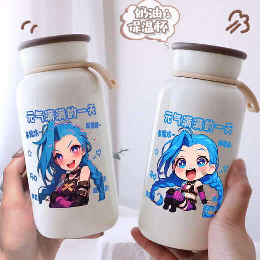 
Chengliu LOL Battle of the Two Cities 2 Jinxwei Fan Peripheral Thermos Cup High Temperature Resistant Kettle Student Water Cup [Cream Thermos Cup] FC1048