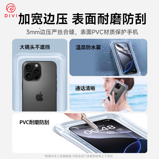 第一卫手机防水袋可触屏防水套 游泳漂流可触屏挂脖挂绳手机袋 外卖骑手专用防雨保护壳潜水温泉密封袋黑