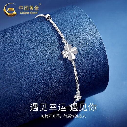 China Gold (CHINA GOLD) PT950 platinum four-leaf clover bracelet for women, simple plain chain, light luxury Valentine's Day birthday gift for girlfriend and wife, platinum lucky four-leaf clover bracelet, about 2.3g + selection gift box