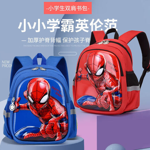 漫威儿童书包男童蜘蛛侠书包新款卡通3-6岁女童书包大中小班男孩背包 蓝色