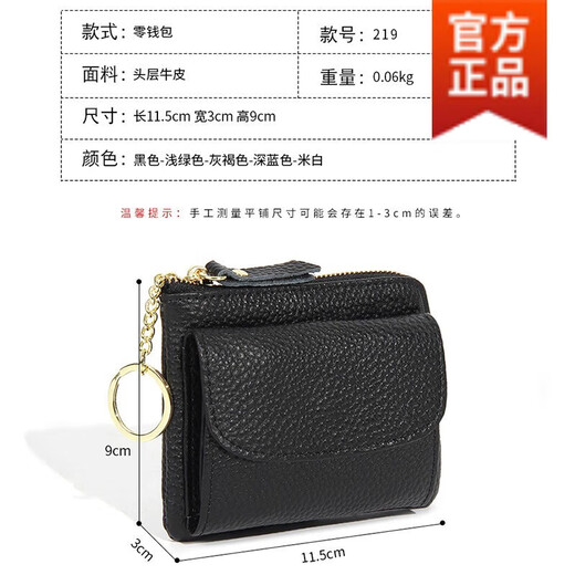 Lakala Sheeps bevorzugte japanische Top Cowide Coin Bag Damen Neue Multifunktionskartenbeutel kleiner Brieftaschenschlüsselketten-Leder-Münzbrieftasche High-End-Ultra-dünner leichter Luxus-Ledertasche Hellgrün