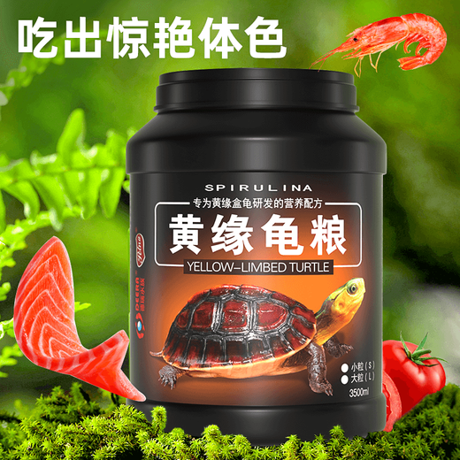 Beijing yoyu calidad alemana tortuga amarilla comida tortuga amarilla tortuga cerrada tortuga caja de tortuga especial tortuga taiyuan anyuan tortuga alimentación actualización actualización de tortuga granul