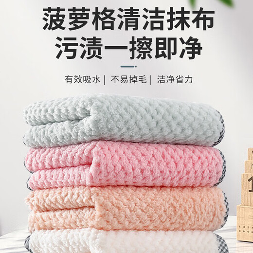 Jiebishi kitchen rag 25*25cm*10 pack scouring pad large water-absorbing oil-absorbing car wash rag