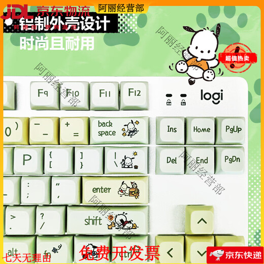 罗技（Logitech）K835有线84键机械键盘办公游戏电竞红轴高颜值帕恰狗主题键帽 黑色底-微光 TTC-红轴 x 否 x 84键 x 标配