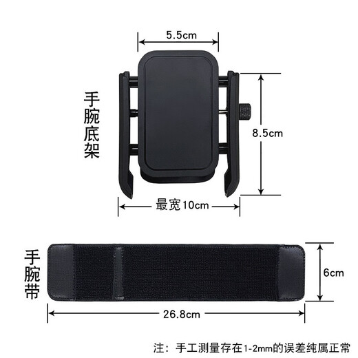 Beautiful driving wrist phone holder, wrist strap, live broadcast mobile phone strap, wrist cover, driving, sports arm cover, running navigation, black, including wrist strap, suitable for 4-7 inch (full screen) mobile phones