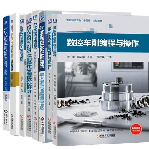 CNC Turning / Milling Programming and Siemens CNC System 808D / 828D / 840D Connexion et débogage Turning and Milling Five-axis System Usining Programming and Siemens Training Livres 8 Volumes Term