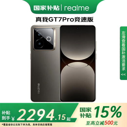 Realme National Subsidy Realme GT7 Pro Racing Edition New 5G E-Sports Game AI Camera Phone Xingji Titanium 12+512GB Official Standard