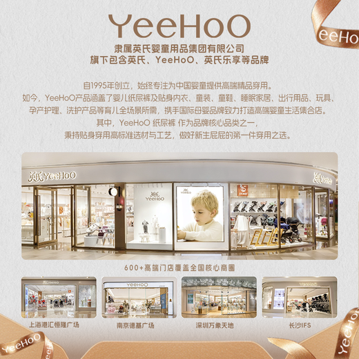 YEEHOO小绿裤英氏婴童用品集团旗下婴儿纸尿裤XL码3包试用装蚕丝净味