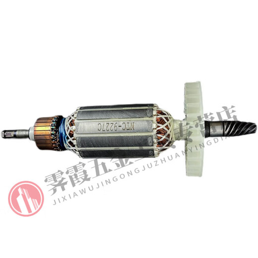
He Jiagong is suitable for Makita polishing machine rotor grinding machine motor angle grinder rotor coil accessories equipped with Makita 9227/9237CB rotor 1