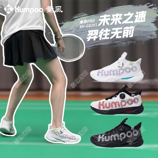 KUMPOO薰风厚羿PRO羽毛球鞋透气减震耐磨防滑男女款专业运动鞋熏风826S 厚羿PRO【KH-G826S】黑色 40 (255mm)
