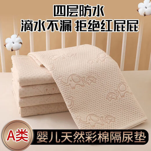 欧皇熊 隔尿垫婴儿可水洗彩棉防水可洗透气大尺寸幼儿园防漏床垫纯棉月 海船鲸鱼 80cm*100cm一条