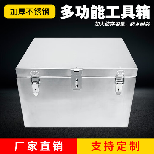 Merrill Lynch stainless steel tool box thickened box rectangular box car trunk storage box outdoor storage box custom-made length 40 width 30 height 25cm201 solid thickness 1.2mm